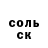 КЕТАМИН VHQ Sufian sules