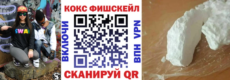Купить  Стрежевой  Cocaine Fish Scale 