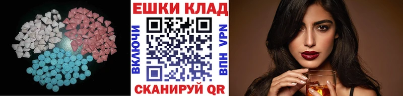 Экстази Cube  Купить где  Стрежевой 