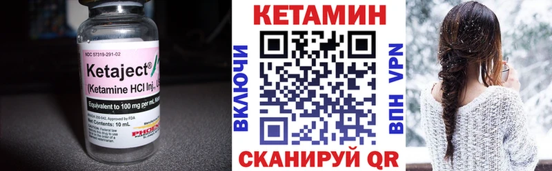 Купить где  Стрежевой  КЕТАМИН VHQ 