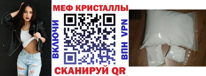 МЕФ mephedrone  Купить  Стрежевой 