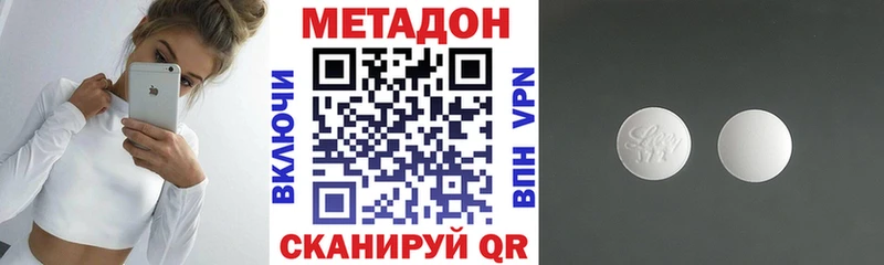 Купить  Стрежевой  МЕТАДОН кристалл 