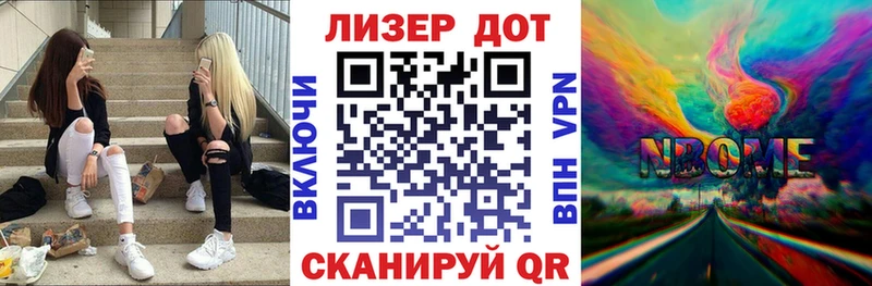Марки 25I-NBOMe 1500мкг  Купить  Стрежевой 