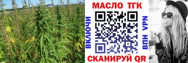 ТГК вейп с тгк  Купить закладки  Стрежевой 